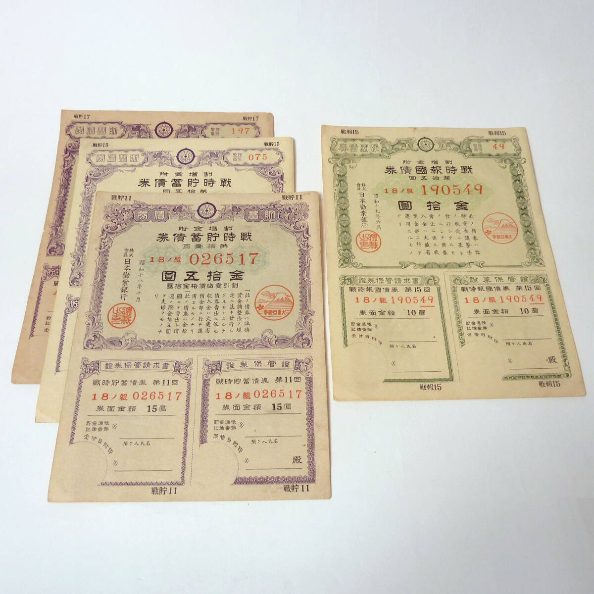 033-[ Vintage ] war hour ... ticket Japan . industry Bank ..*...