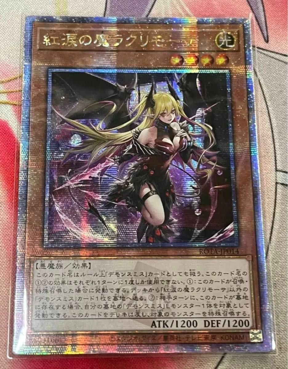 遊戯王 紅涙の魔ラクリモーサ アジア 25th クオ|Yahoo!フリマ 遊戯王 紅涙の魔ラクリモーサ アジア 25th クオ|Yahoo!フリマ
