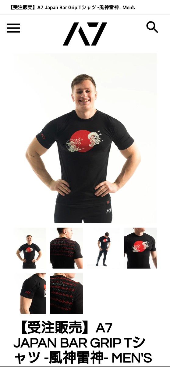 A7 JAPAN BAR GRIP Tシャツ①風神雷神②富士山 2枚セット A7 JAPAN BAR GRIP Tシャツ①風神雷神②富士山 2枚セット