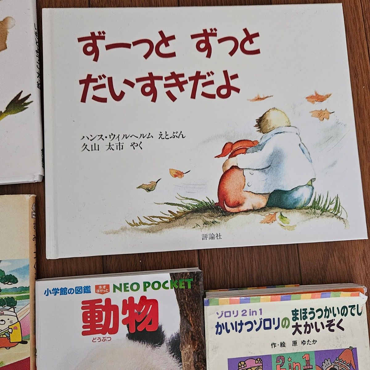 11冊 幼児 絵本 児童書 まとめ売り 新品 訳あり えほん|Yahoo 11冊 幼児 絵本 児童書 まとめ売り 新品 訳あり えほん|Yahoo