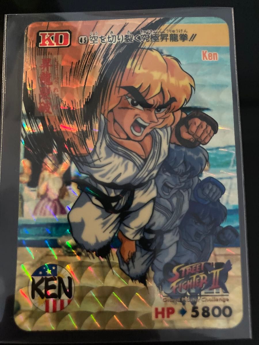 希少・美品】ストリートファイター カードダス 40 昇龍裂破 ケン 希少・美品】ストリートファイター カードダス 40 昇龍裂破 ケン