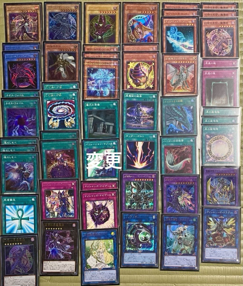 遊戯王 ブラックマジシャン 構築済みデッキ デッキパーツ 二重 遊戯王 ブラックマジシャン 構築済みデッキ デッキパーツ 二重