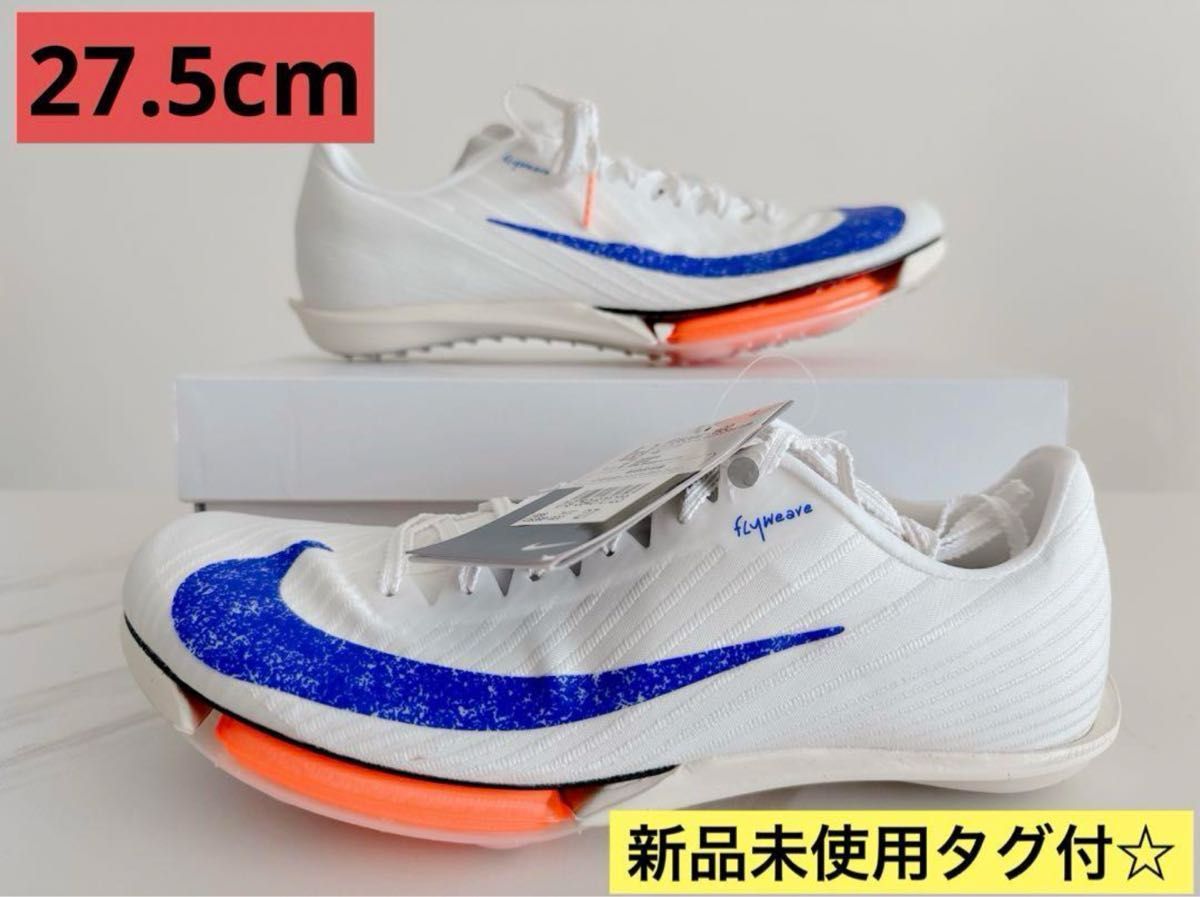 27 5cm】ナイキ エアズームマックスフライ2 ブループリント 27 5cm】ナイキ エアズームマックスフライ2 ブループリント