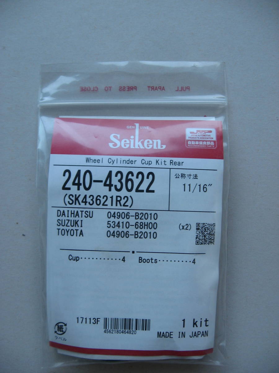 Seiken wheel cylinder cup kit 11/16 Seiken 240-43622 SK43621R2 Daihatsu  04906-B2010 Suzuki 53410-68H00 Toyota 04906-B2010: Real Yahoo auction  salling
