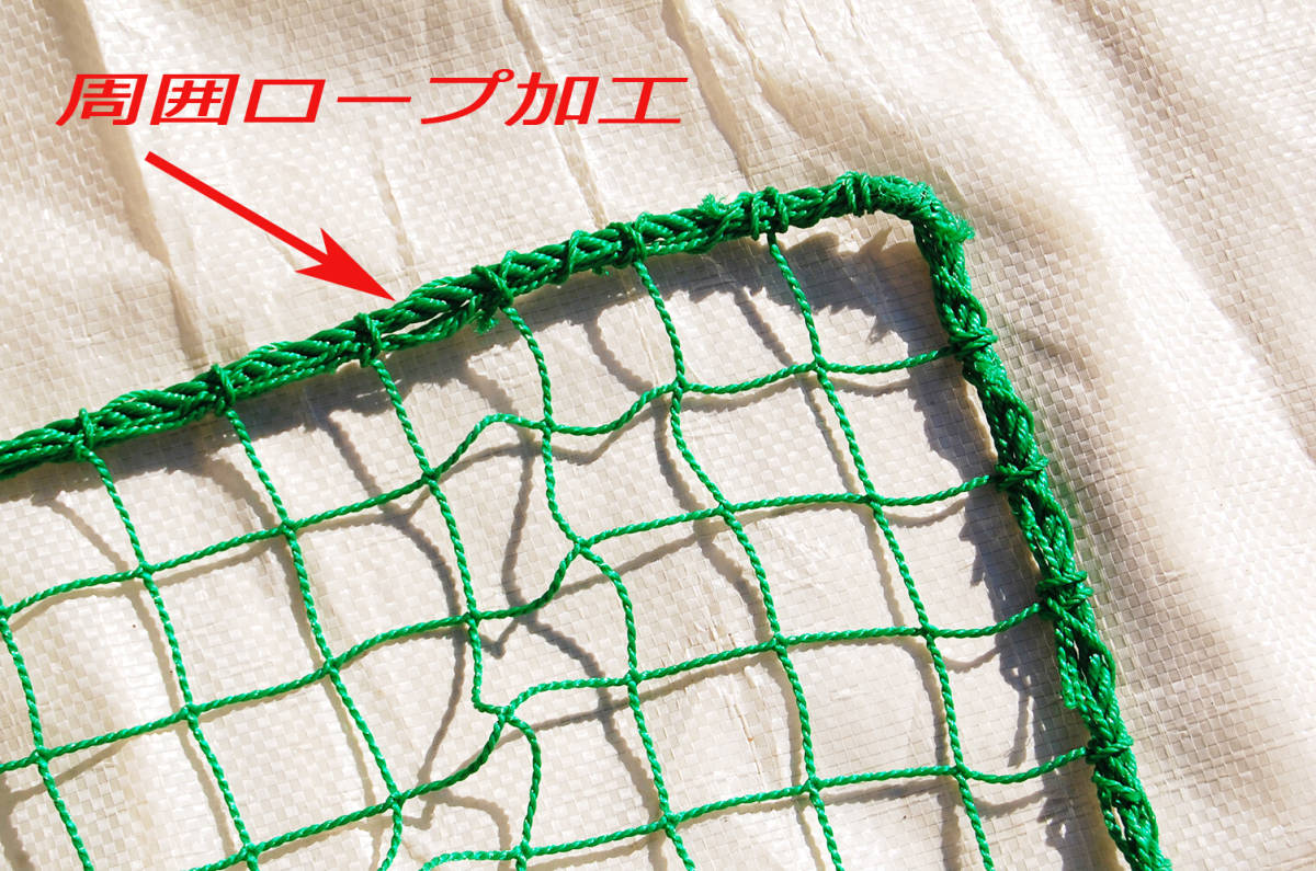 新品野球ネット約4m×5m 周囲ロープ加工済 超格安|Yahoo!フリマ 新品野球ネット約4m×5m 周囲ロープ加工済 超格安|Yahoo!フリマ
