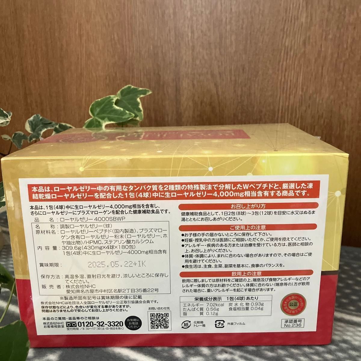 ローヤルゼリー4000SBWPプラズマローゲン 180包 二箱 おまけ付き ローヤルゼリー4000SBWPプラズマローゲン 180包 二箱 おまけ付き