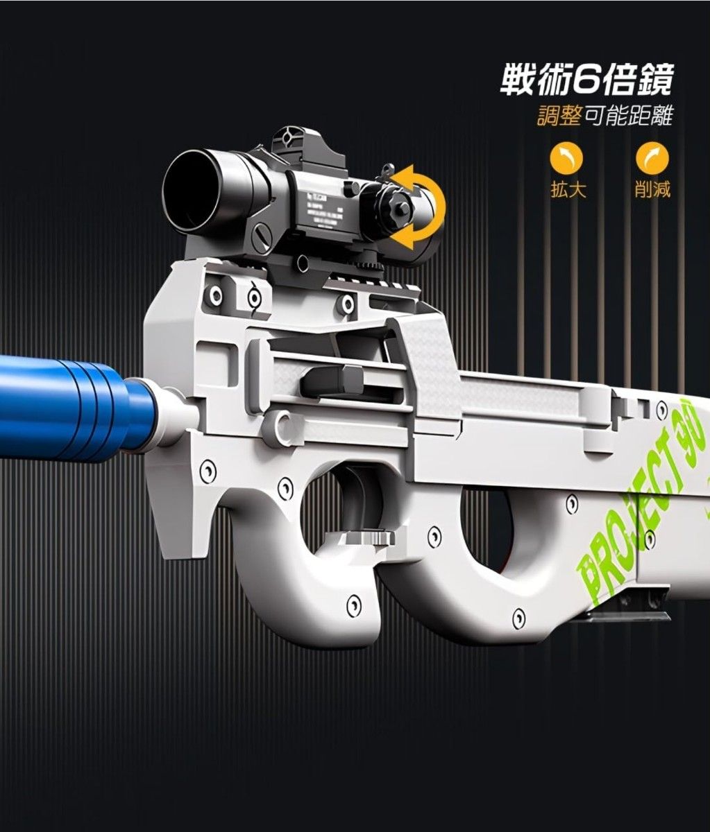 トイガン おもちゃ銃 p90|Yahoo!フリマ(旧PayPayフリマ) トイガン おもちゃ銃 p90|Yahoo!フリマ(旧PayPayフリマ)