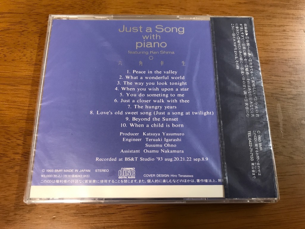t/未開封CD 六角幸生 Just a Song with piano featuring Ken Shima_画像2