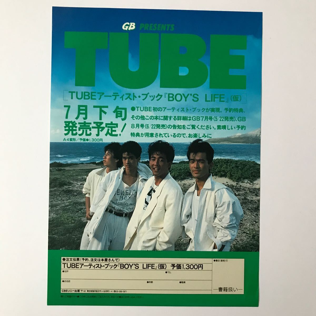 LP TUBE/SUMMER DREAM shrink with belt tube / summer * Dream 