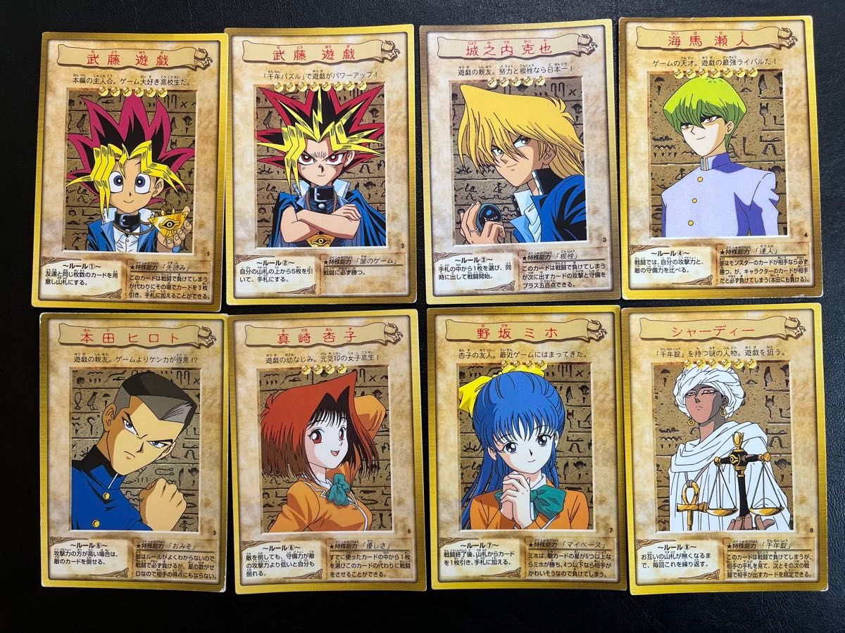 遊戯王 バンダイ版 キャラクターカードフルコンプ|Yahoo!フリマ 遊戯王 バンダイ版 キャラクターカードフルコンプ|Yahoo!フリマ