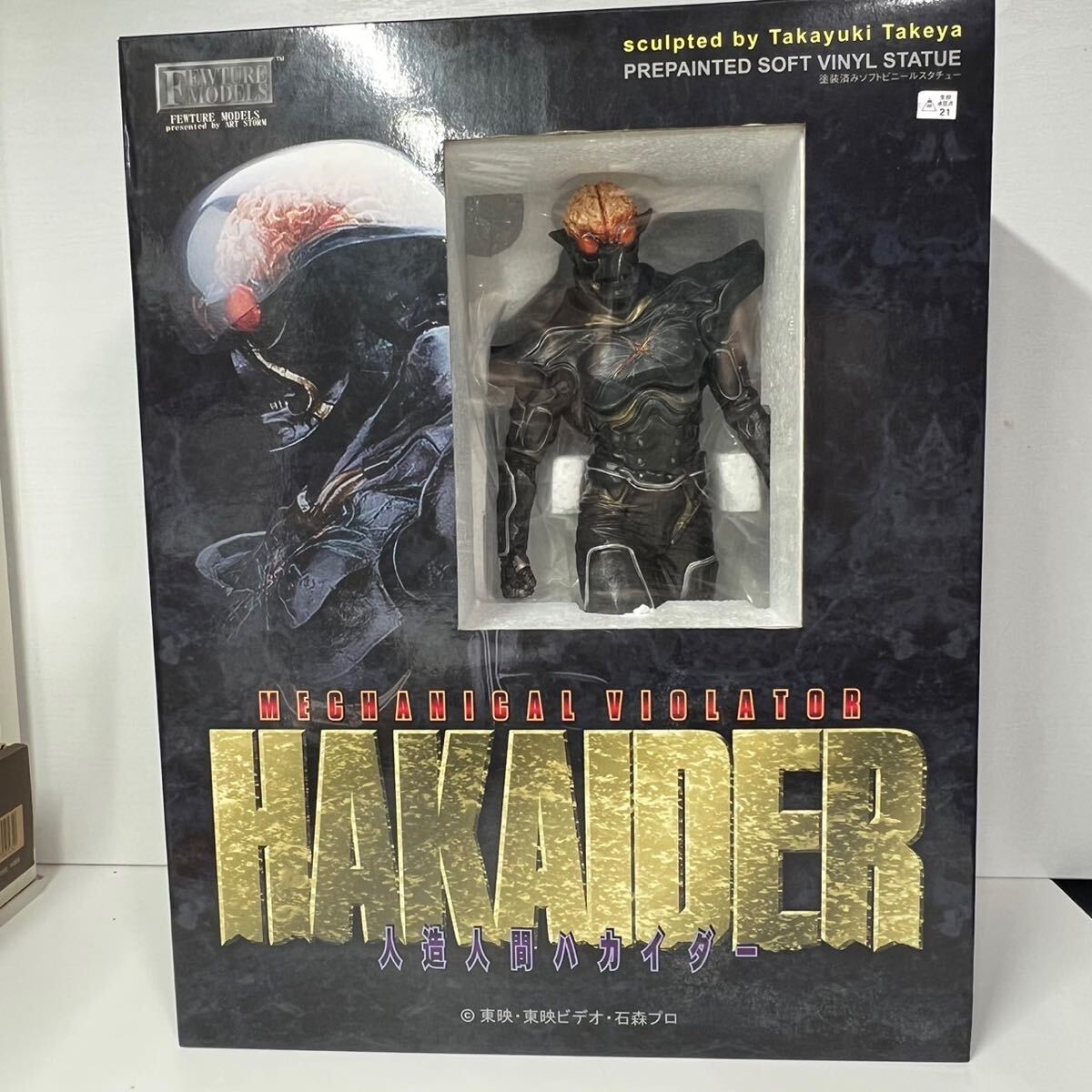 507037 ハカイダー 1/6 フューチャーモデルズ 竹谷隆之 507037 ハカイダー 1/6 フューチャーモデルズ 竹谷隆之