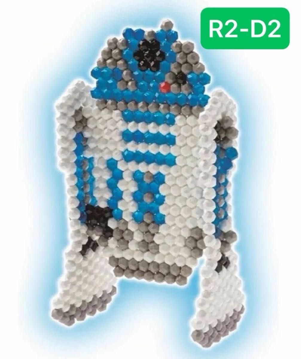 未使用】アクアビーズ STAR WARS スター・ウォーズ R2-D2セット 未使用】アクアビーズ STAR WARS スター・ウォーズ R2-D2セット