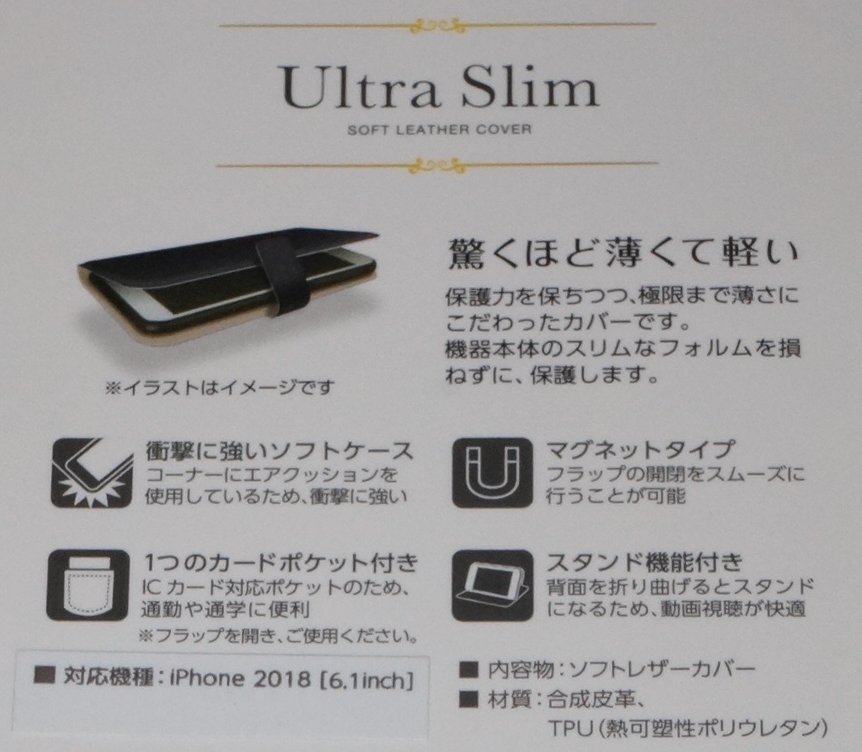 ★新品★ELECOM iPhone XR レザーカバー Ultra Slim マグネットフラップ ネイビー_画像3