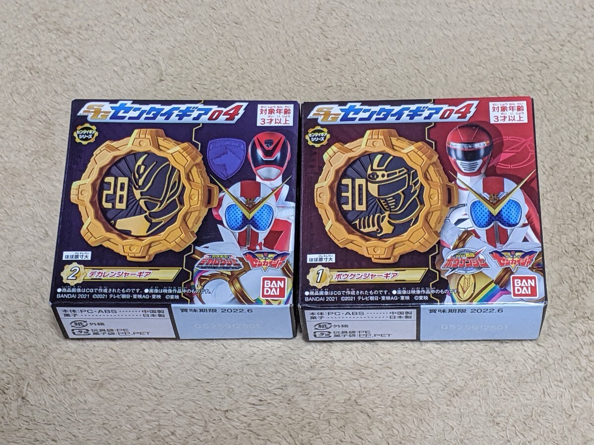 即決・新品セット・送料無料】 SGセンタイギア デカレンジャー 即決・新品セット・送料無料】 SGセンタイギア デカレンジャー