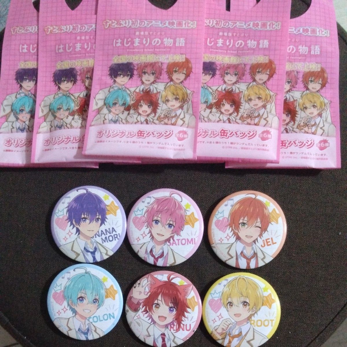 すとぷり 劇場版 はじまりの物語 ローソン100 コラボ 缶バッジ すとぷり 劇場版 はじまりの物語 ローソン100 コラボ 缶バッジ