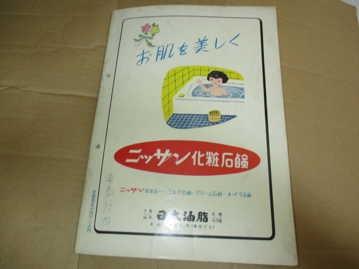 8500円 珍品 雑誌 王者・力道山 RIKIDOZAN 日本プロレス 8500円 珍品 雑誌 王者・力道山 RIKIDOZAN 日本プロレス
