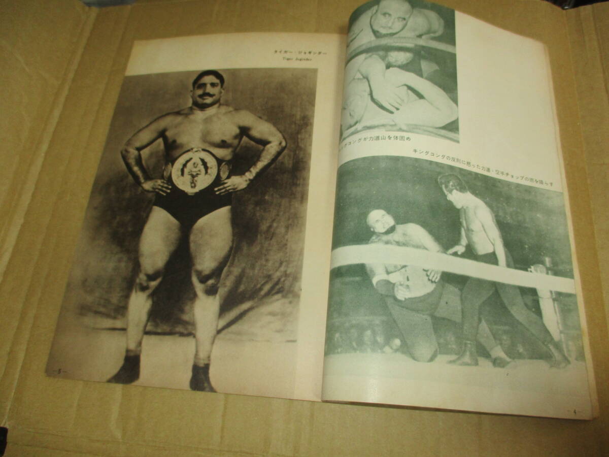 パンフレット 世界争奪戦 力道山 RIKIDOZAN 日本プロレス パンフレット 世界争奪戦 力道山 RIKIDOZAN 日本プロレス