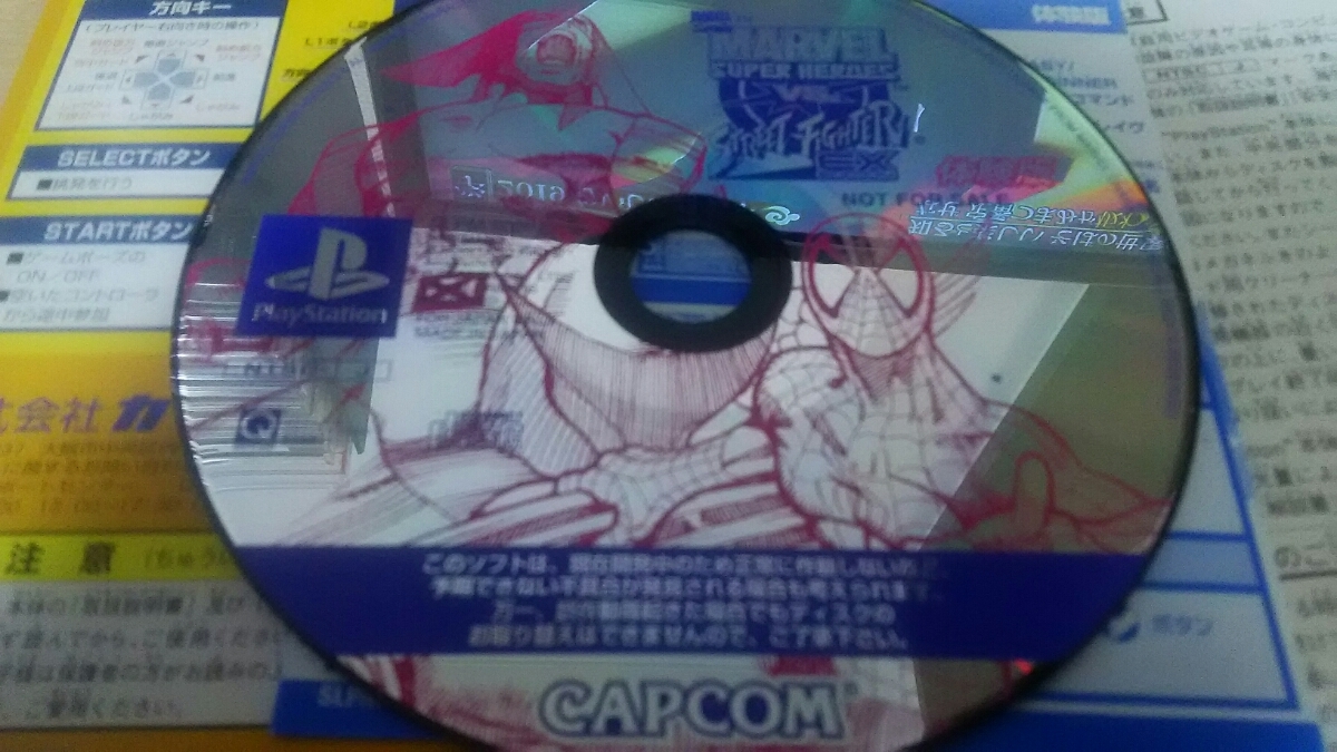 ヤフオク Psマーヴルスーパーヒーローズvsストリートファ ヤフオク Psマーヴルスーパーヒーローズvsストリートファ
