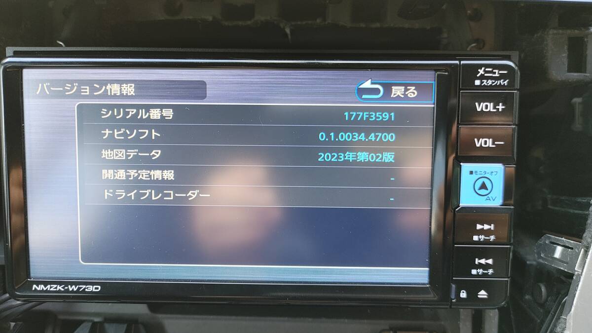 ダイハツ純正ケンウッド地デジナビ NMZK-W73D 未使用地デジ ダイハツ純正ケンウッド地デジナビ NMZK-W73D 未使用地デジ