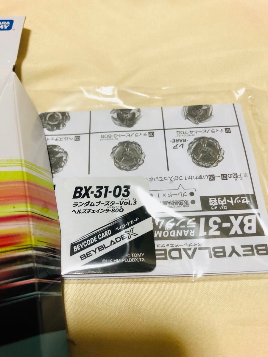 ベイブレードX ランダムブースター Vol 3 5種セット セミ ベイブレードX ランダムブースター Vol 3 5種セット セミ