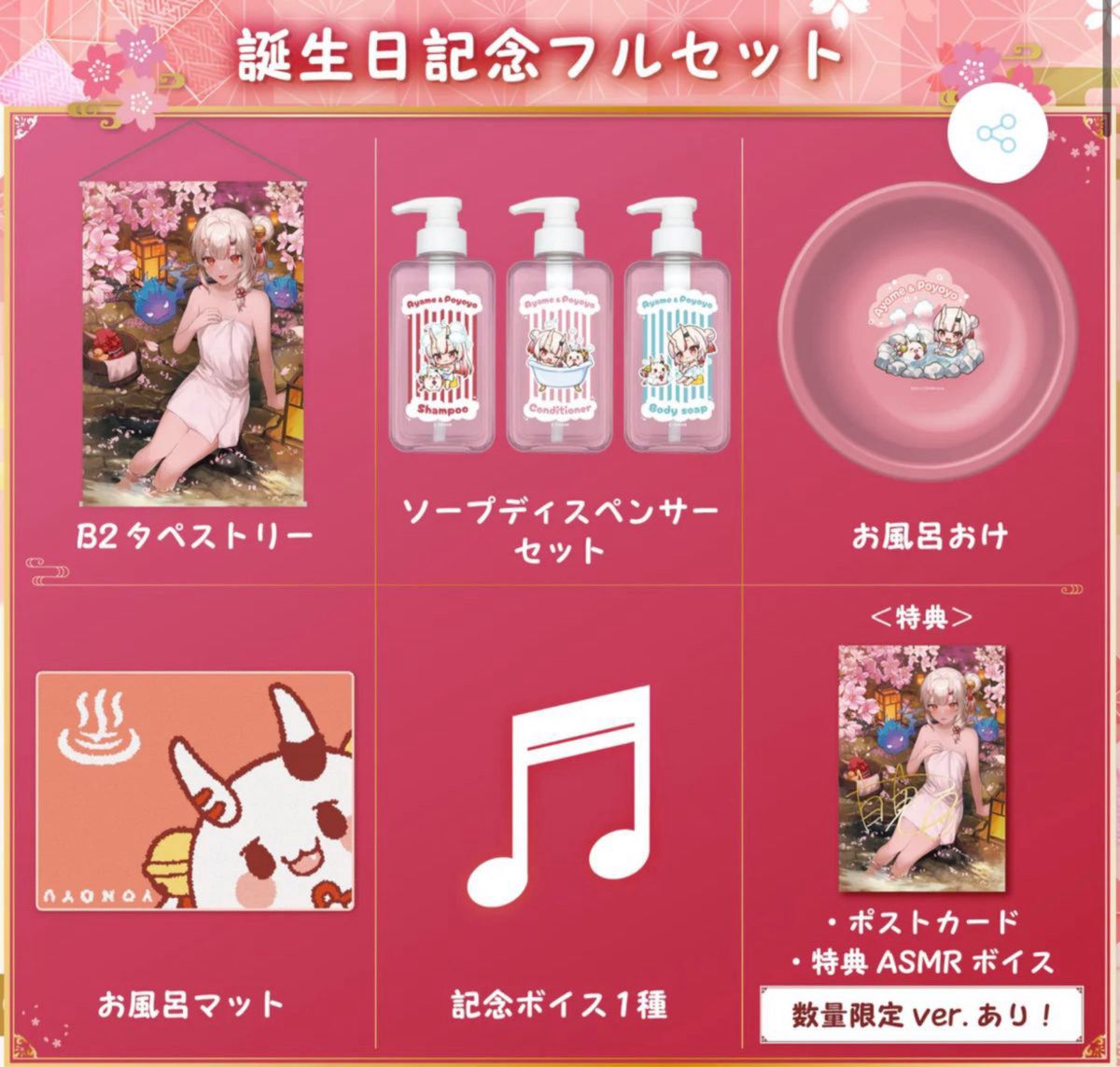 ホロライブ hololive 百鬼あやめ 誕生日記念2023 数量限定ver ホロライブ hololive 百鬼あやめ 誕生日記念2023 数量限定ver