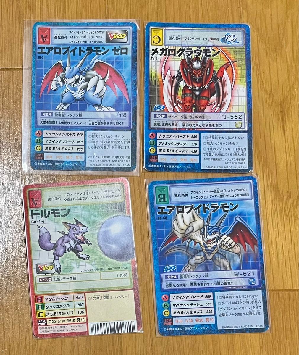 非売品】旧デジモンカード ドルモン エアロブイドラモンゼロ 非売品】旧デジモンカード ドルモン エアロブイドラモンゼロ