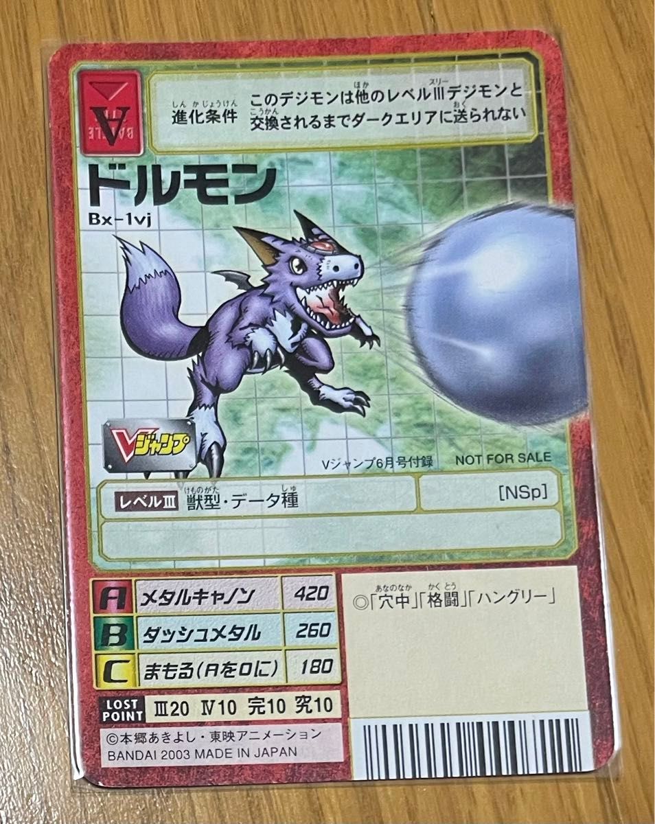 非売品】旧デジモンカード ドルモン エアロブイドラモンゼロ 非売品】旧デジモンカード ドルモン エアロブイドラモンゼロ