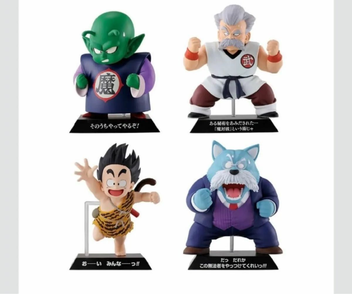 一番くじ ドラゴンボール ドラゴンアーカイブス 7種 一番くじ ドラゴンボール アーカイブス フィギュア|Yahoo