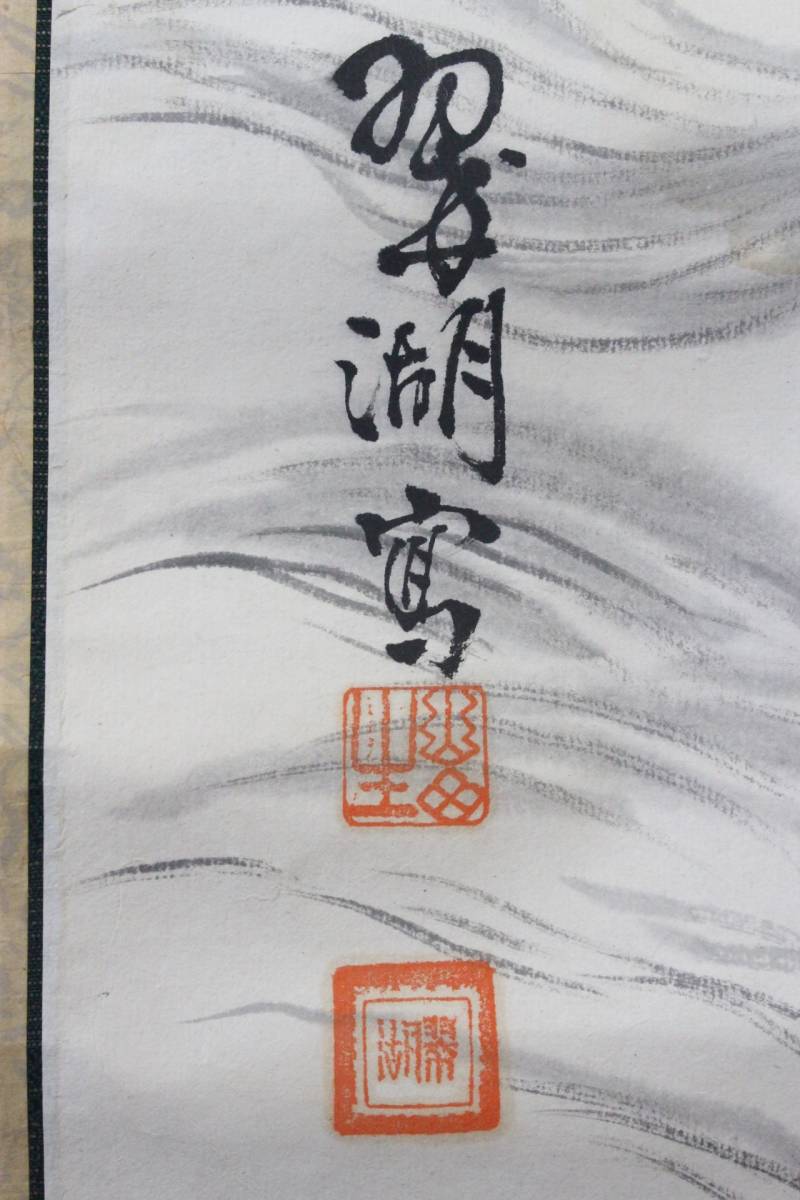 [ writing Akira pavilion ]. lake writing brush [ morning day map ] autograph paper pcs hold axis Japanese picture .54
