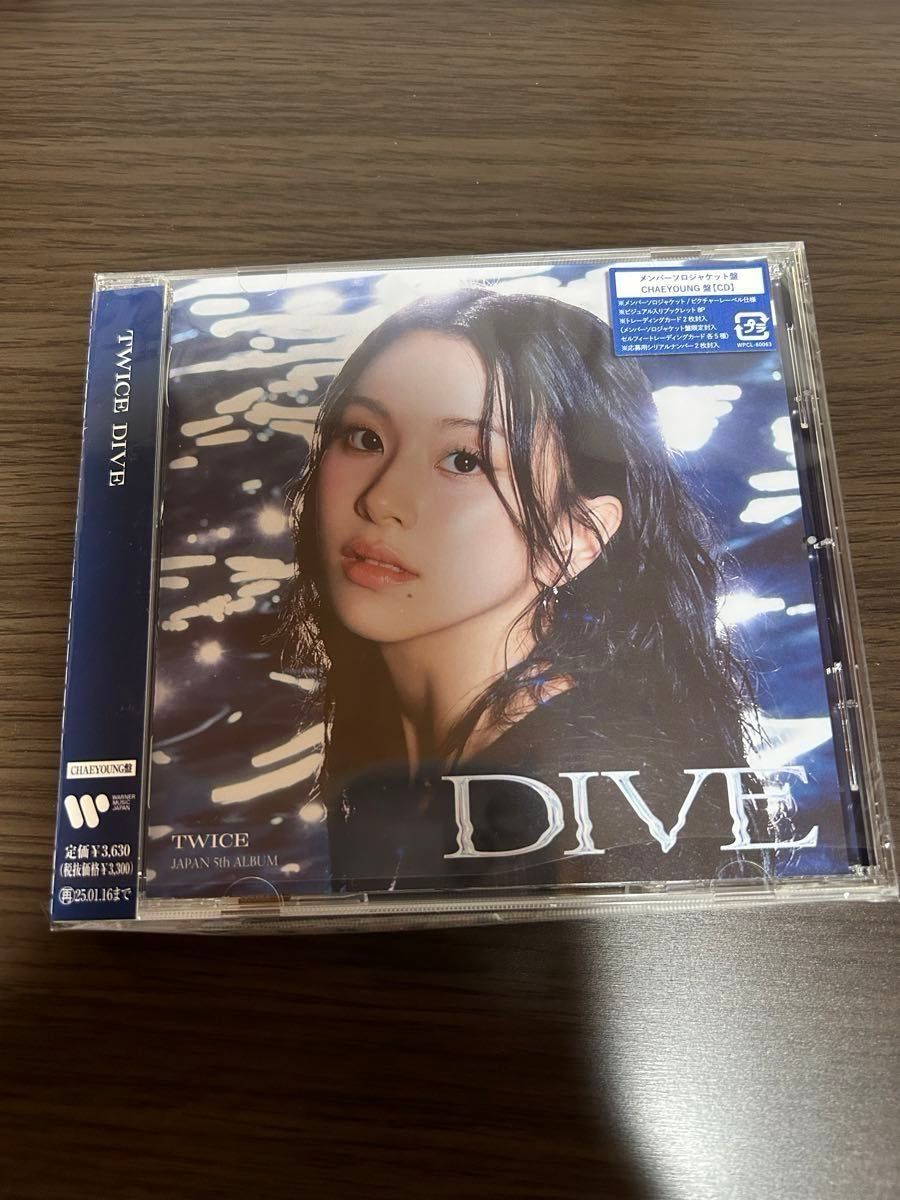 TWICE JAPAN 5th ALBUM「DIVE」メンバーソロジャケット ダヒョン TWICE JAPAN 5th ALBUM「DIVE」メンバーソロジャケット ダヒョン