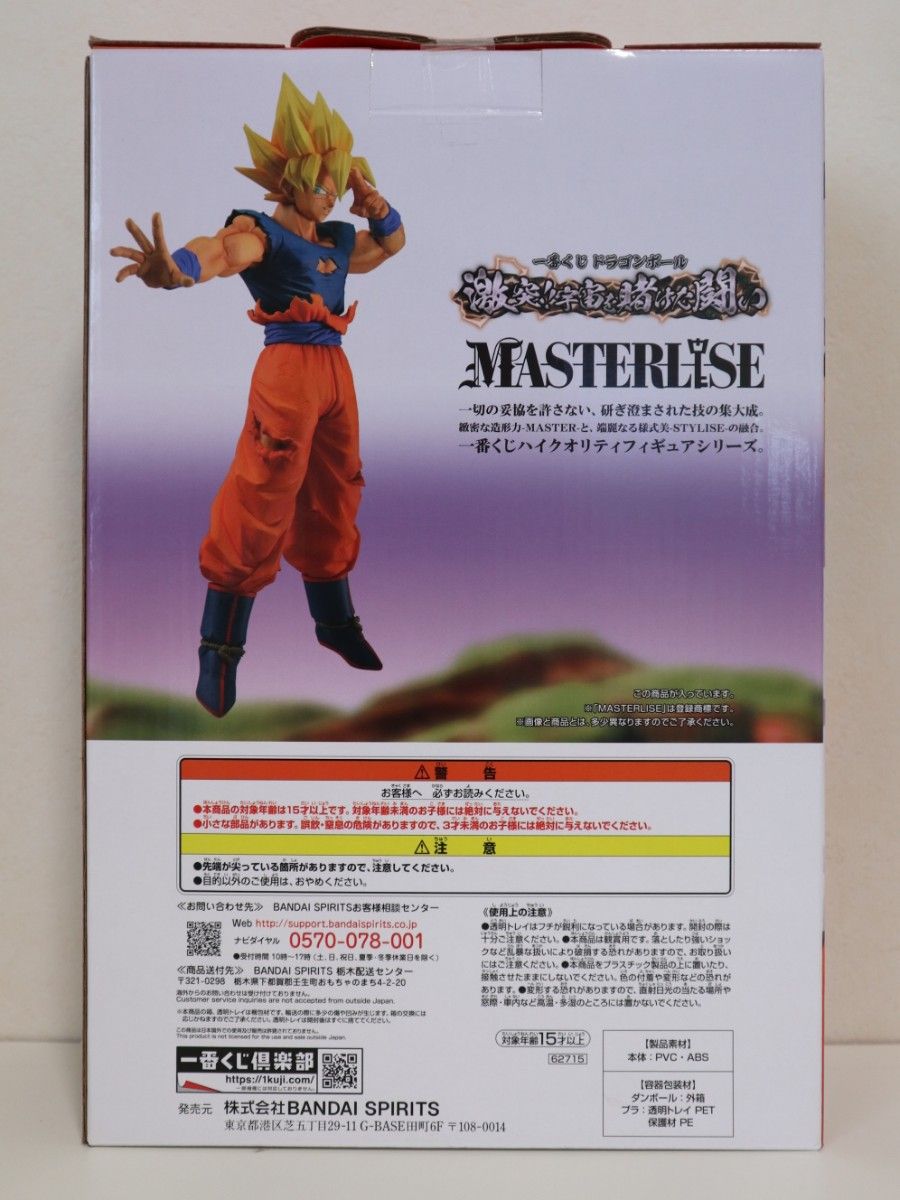 ドラゴンボール 一番くじ 激突 宇宙を賭けた闘い D賞 孫悟空 ドラゴンボール 一番くじ 激突 宇宙を賭けた闘い D賞 孫悟空