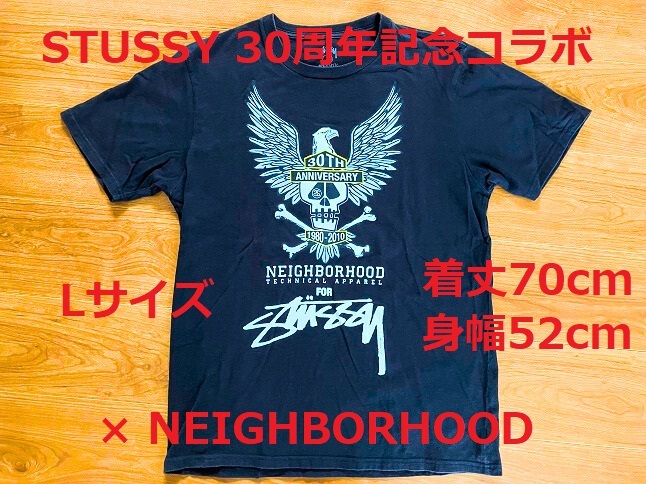 STUSSY 30周年 NEIGHBORHOOD コラボレーション 半袖 Lサイズ STUSSY 30周年 NEIGHBORHOOD コラボレーション 半袖 Lサイズ