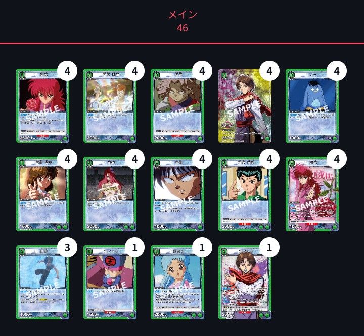 ユニオンアリーナ 幽 遊 白書 幽遊白書 緑 浦飯幽助 デッキ フル ユニオンアリーナ 幽 遊 白書 幽遊白書 緑 浦飯幽助 デッキ フル