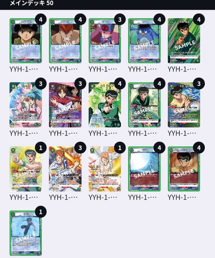 ユニオンアリーナ 幽 遊 白書 幽遊白書 緑 浦飯幽助 デッキ フル ユニオンアリーナ 幽 遊 白書 幽遊白書 緑 浦飯幽助 デッキ フル
