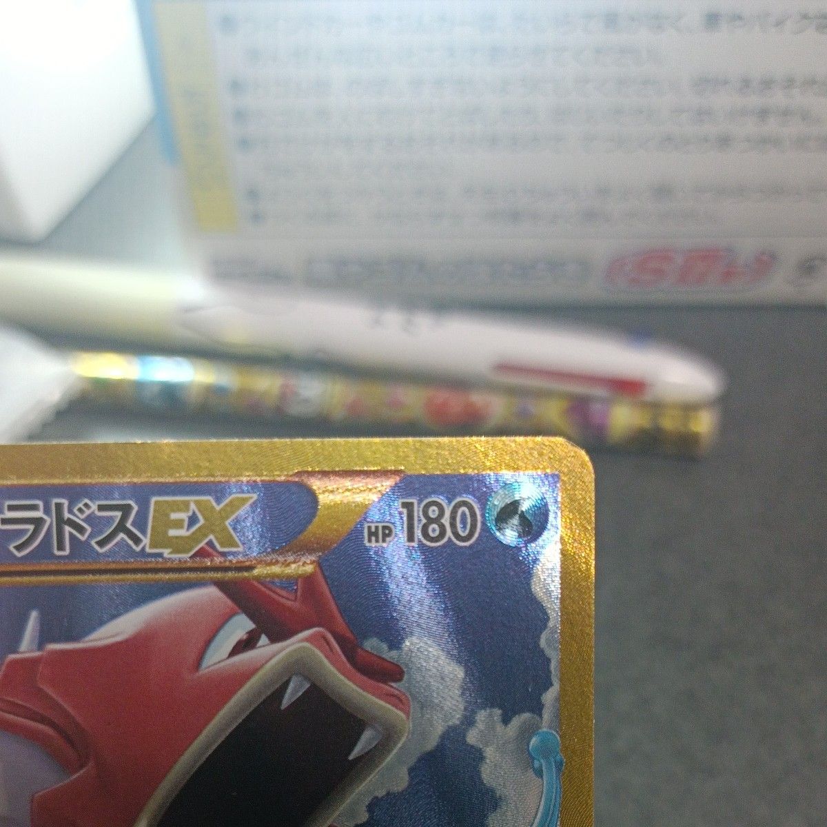 ギャラドスex 089/080 ur ポケモンカード 破天の怒り|Yahoo ギャラドスex 089/080 ur ポケモンカード 破天の怒り|Yahoo