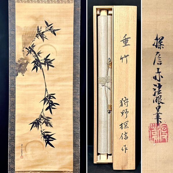 狩野渓雲来信 狩野来信【模写】竹林七賢図 双幅 幕府御用 掛軸24120319 狩野渓雲来信 狩野来信【模写】竹林七賢図 双幅 幕府御用 掛軸