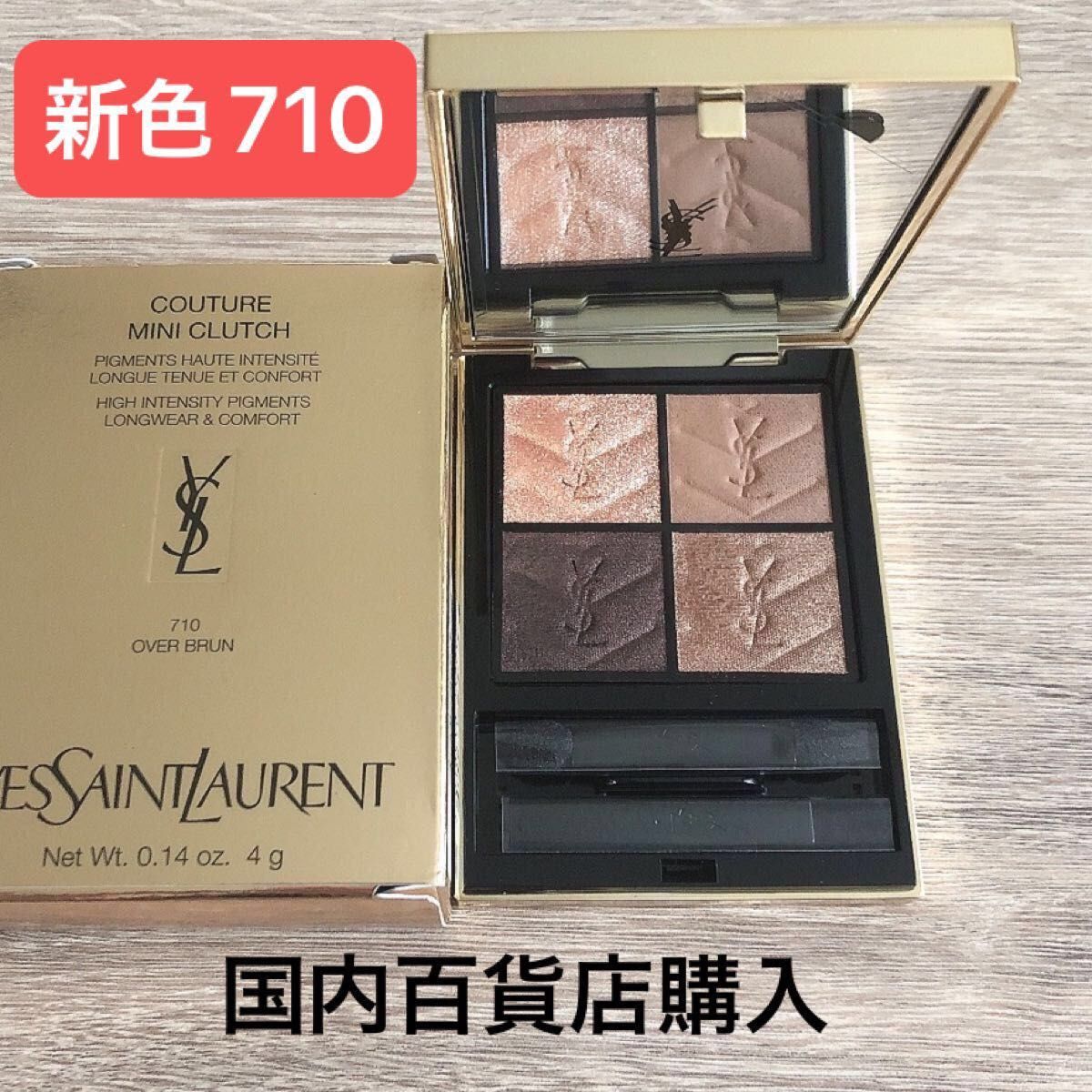 YSL イヴサンローラン クチュールミニクラッチ 新色 710 アイ YSL イヴサンローラン クチュールミニクラッチ 新色 710 アイ