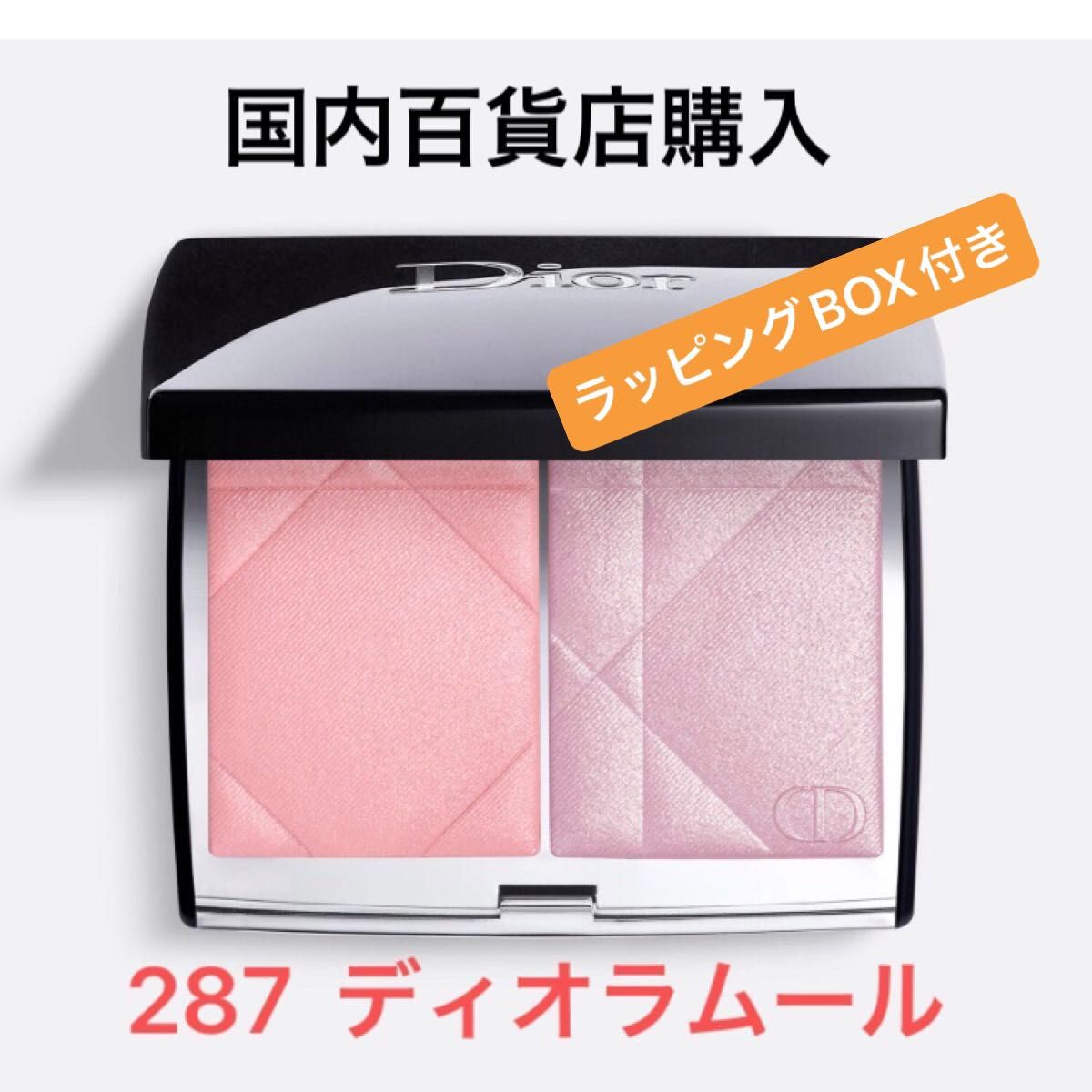 Dior ディオールスキン ルージュブラッシュ カラー&グロウ 287 Dior ディオールスキン ルージュブラッシュ カラー&グロウ 287