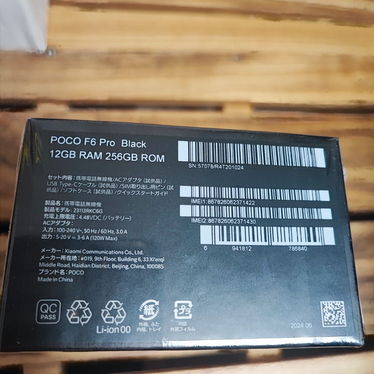新品未開封】国内版 Xiaomi POCO F6 Pro (ブラック/12GB/256GB 新品未開封】国内版 Xiaomi POCO F6 Pro (ブラック/12GB/256GB