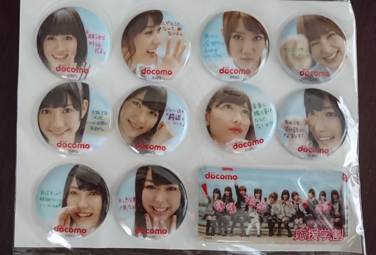 ◎極レア！初期AKB48 シール◎前田敦子 非売品 ドコモ_画像1