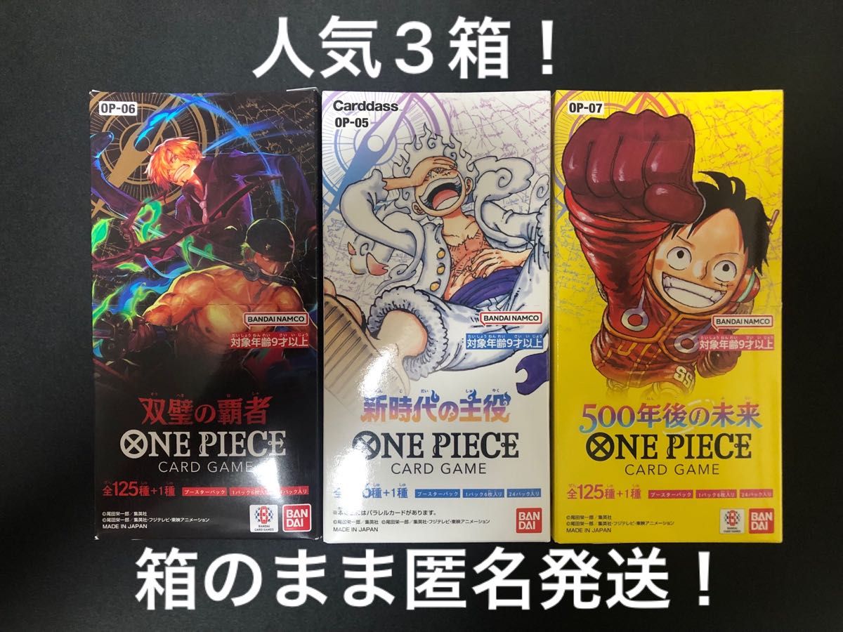 ワンピースカードゲーム 双璧の覇者 500年後の未来 新時代の主役 ワンピースカードゲーム 双璧の覇者 500年後の未来 新時代の主役