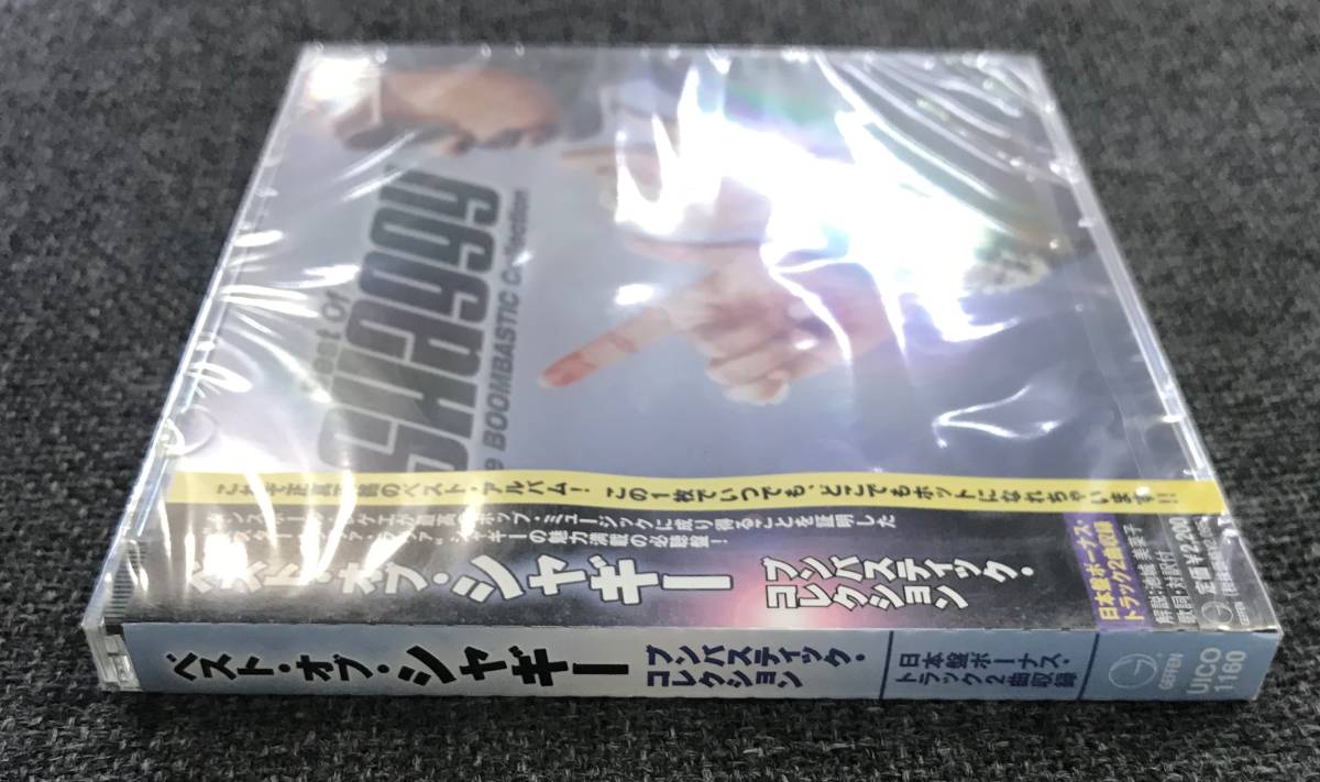 新品未開封CD☆シャギー ベスト・オブ・シャギー~ブンバスティック・コレクション。. (2008/12/03)/UICO1160..