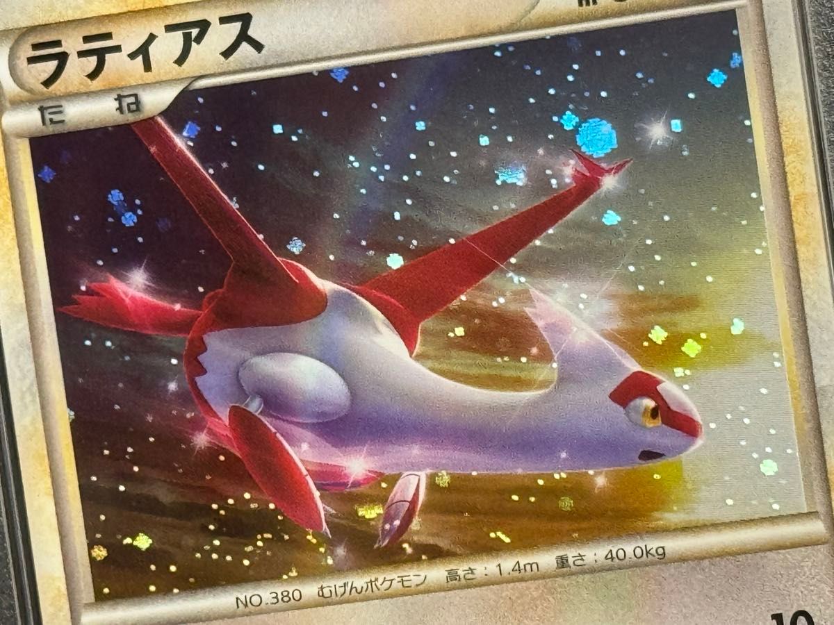PSA10】最安値 ラティアス 045/L-P PROMO レジェンド - ポケモン PSA10】最安値 ラティアス 045/L-P PROMO レジェンド - ポケモン