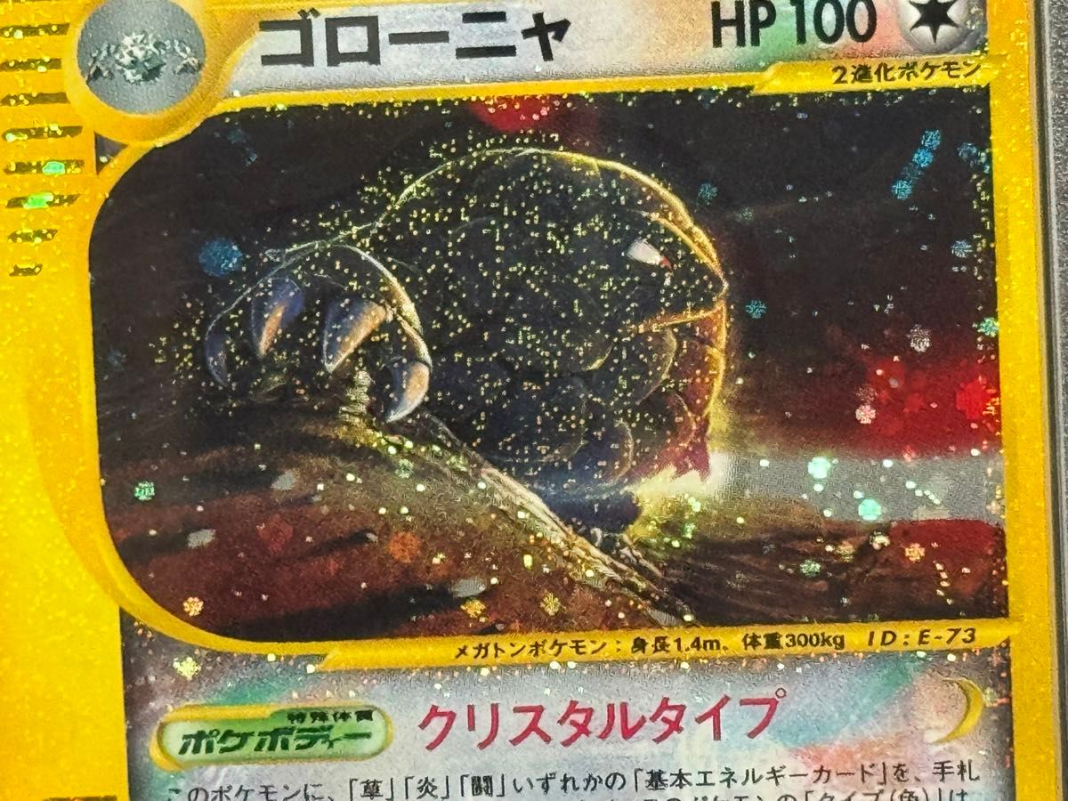 PSA9 鑑定品 ポケモンカード 2002年 ゴローニャ クリスタル PSA9 鑑定品 ポケモンカード 2002年 ゴローニャ クリスタル