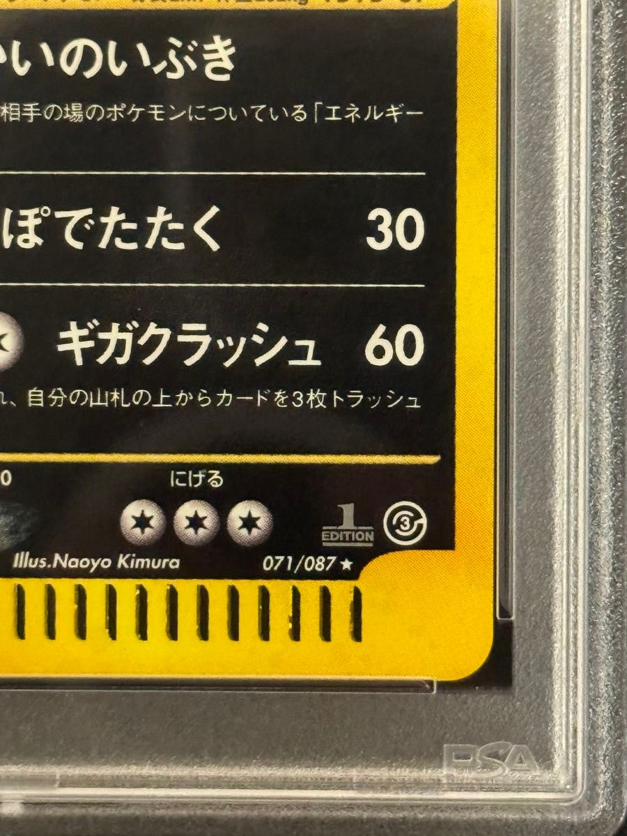 PSA10 鑑定品 ポケモンカード 2002年 バンギラス キラ e3 071 PSA10 鑑定品 ポケモンカード 2002年 バンギラス キラ e3 071