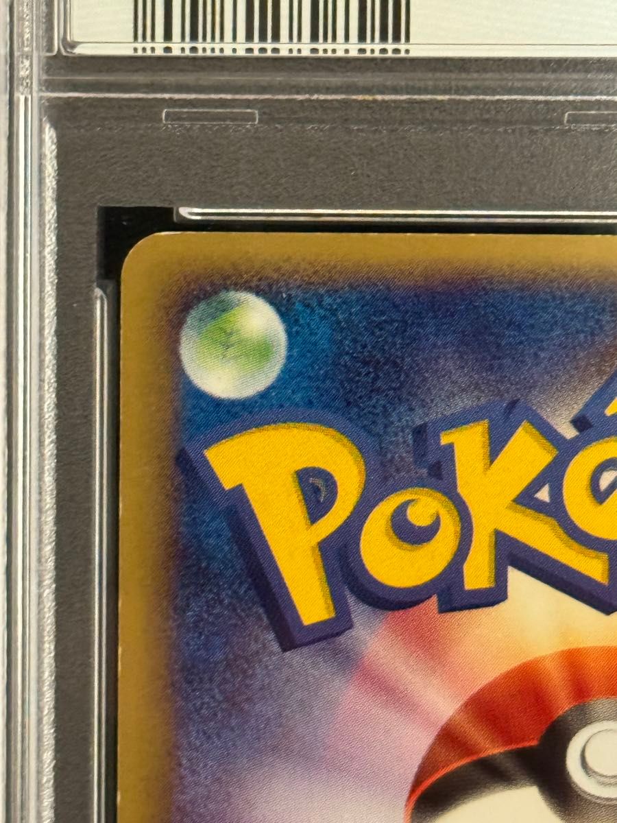 PSA8 鑑定品 ポケモンカード 2004年 リザードンex 012/052 PSA8 鑑定品 ポケモンカード 2004年 リザードンex 012/052