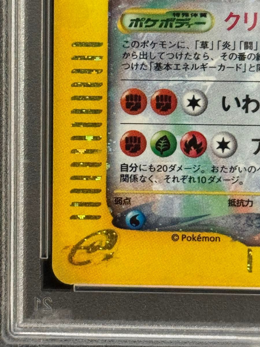 PSA9 鑑定品 ポケモンカード 2002年 ゴローニャ クリスタル PSA9 鑑定品 ポケモンカード 2002年 ゴローニャ クリスタル