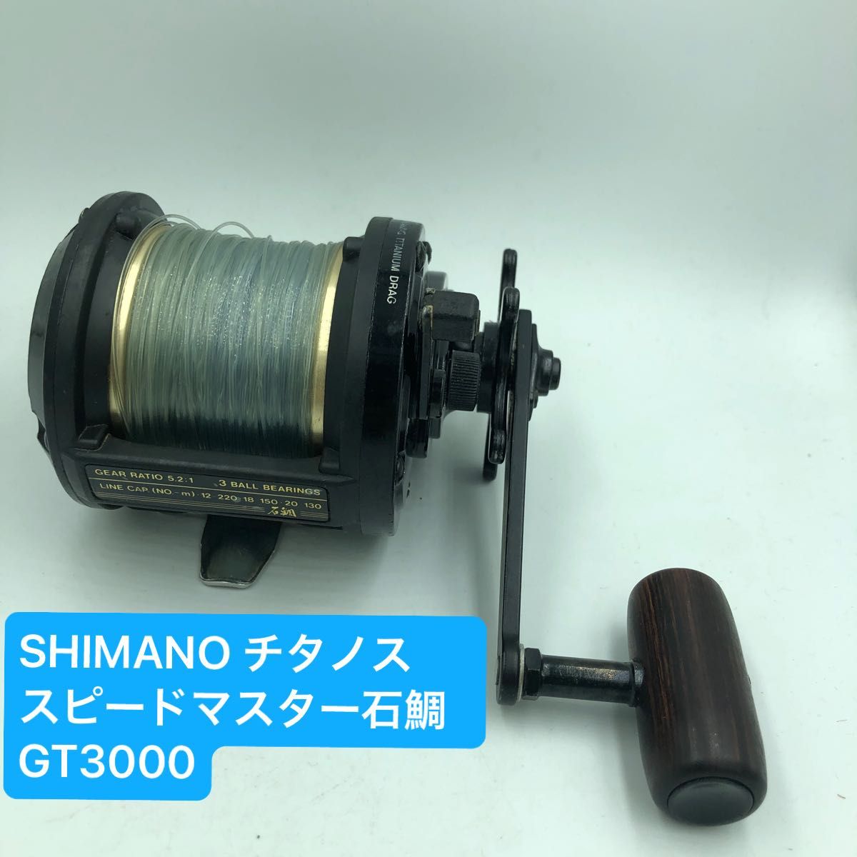 シマノ チタノス スピードマスター 石鯛 GT3000 底物専用両軸 シマノ チタノス スピードマスター 石鯛 GT3000 底物専用両軸
