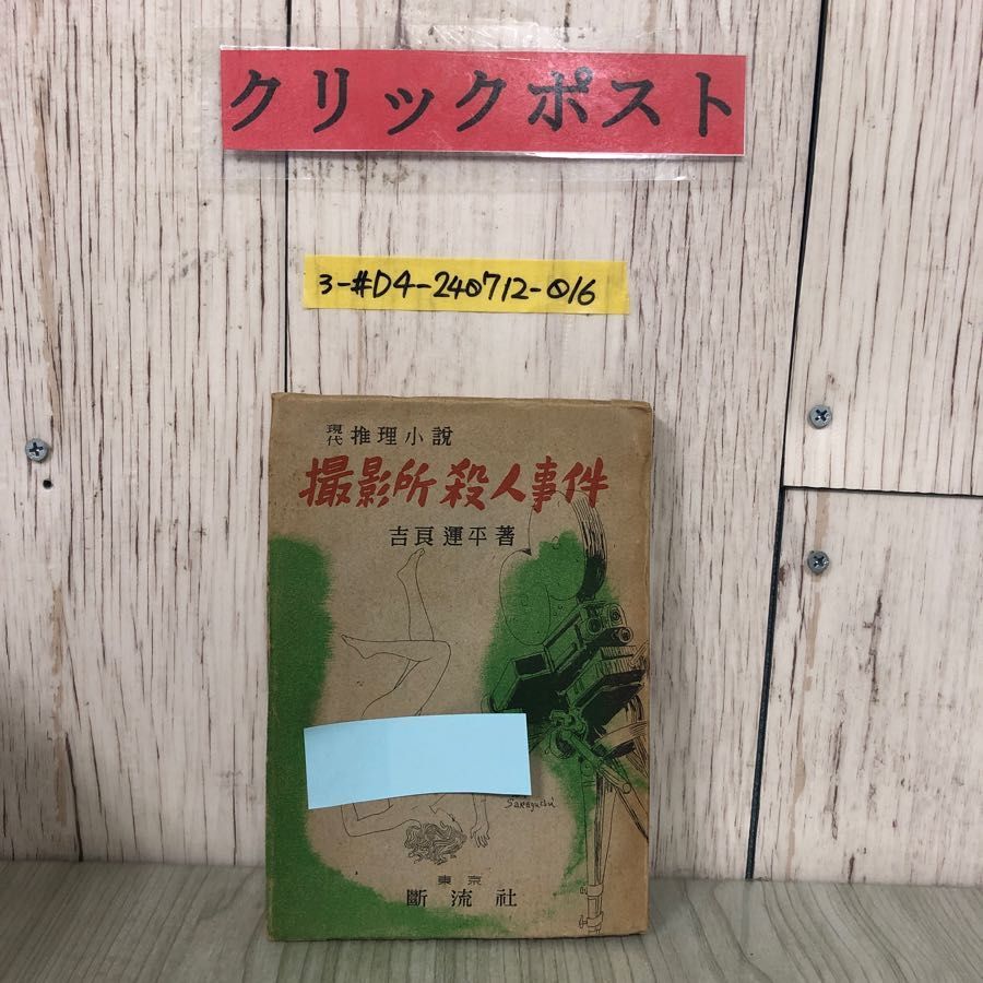 近世文学資料類従 古俳諧編 43 伊勢正直集(下) 昭和50年初版 近世文学資料類従 古俳諧編 43 伊勢正直集(下) 昭和50年初版