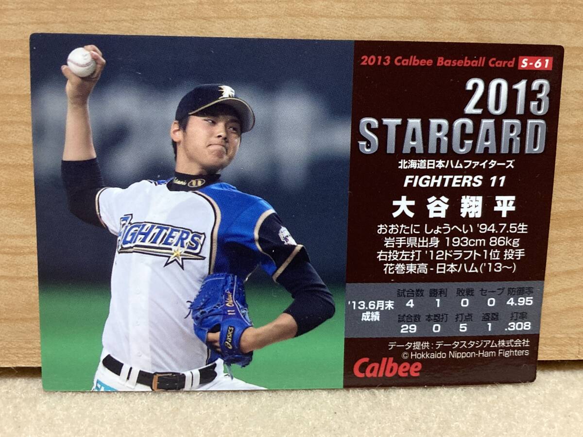 Yahoo!オークション - 大谷翔平 スターカード カルビー プロ野球 Yahoo!オークション - 大谷翔平 スターカード カルビー プロ野球